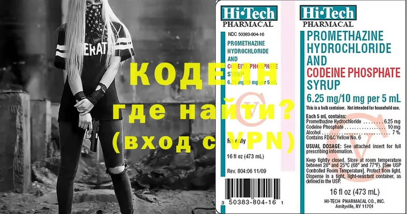 Кодеиновый сироп Lean напиток Lean (лин)  Губаха 